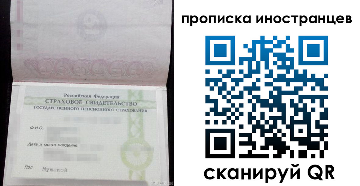 прописка гарантия в Рузаевке