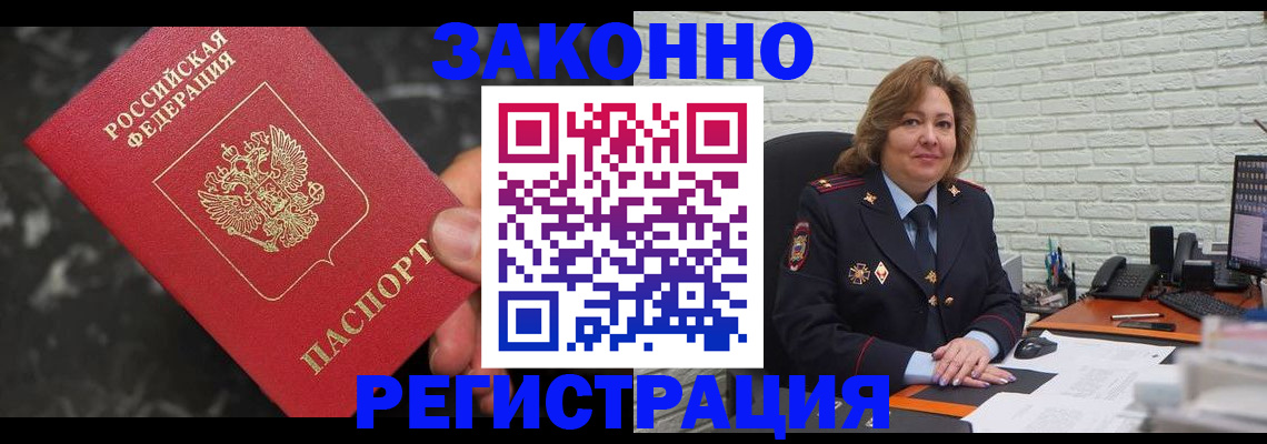 прописка паспорт в Рузаевке