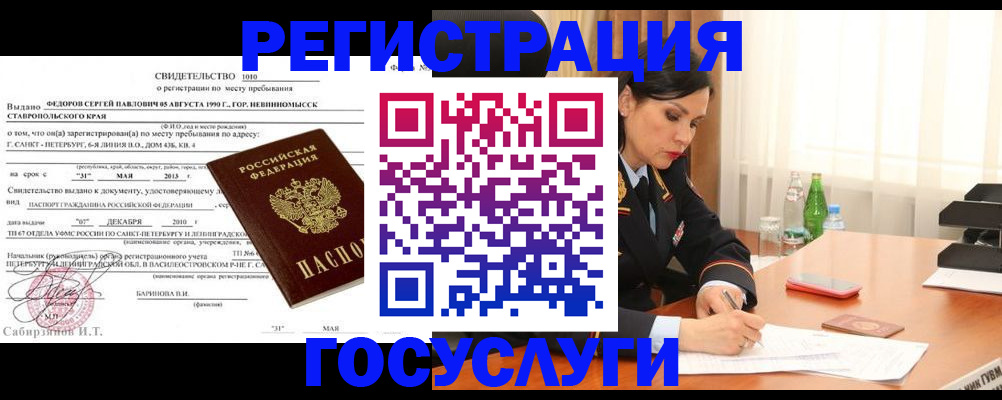 временная регистрация поиск в Рузаевке