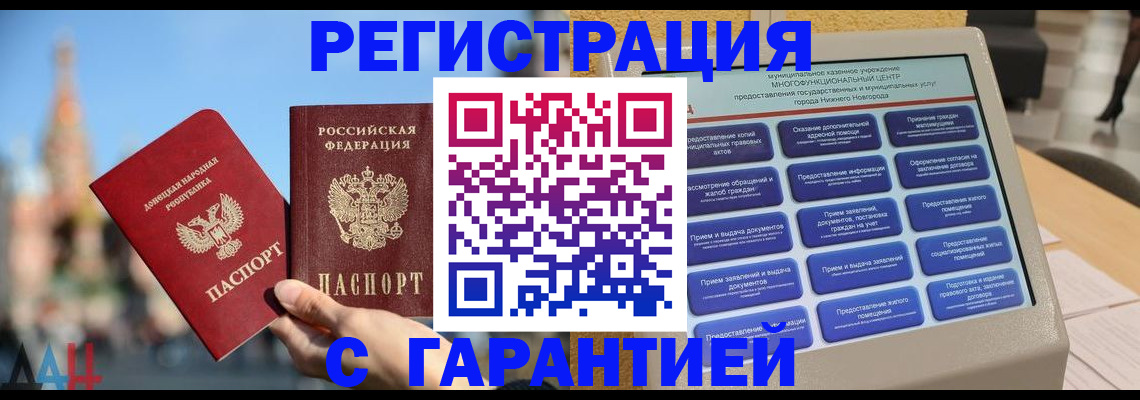 прописка поиск в Рузаевке